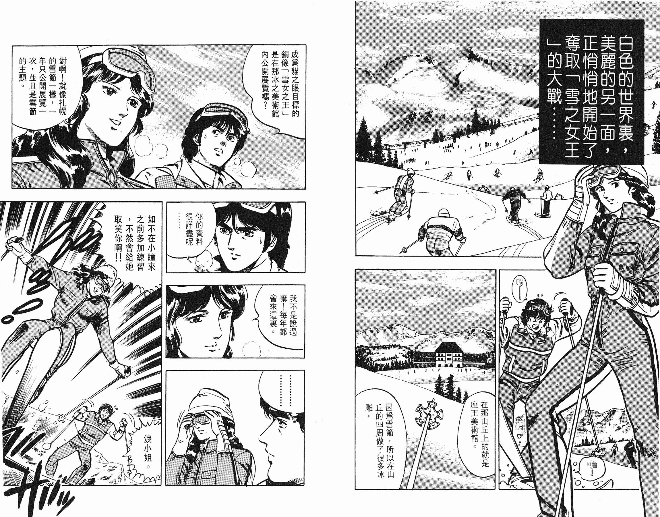 [貓之眼CAT'S.EYE][北條司][玉皇朝][C.C]Vol.0936